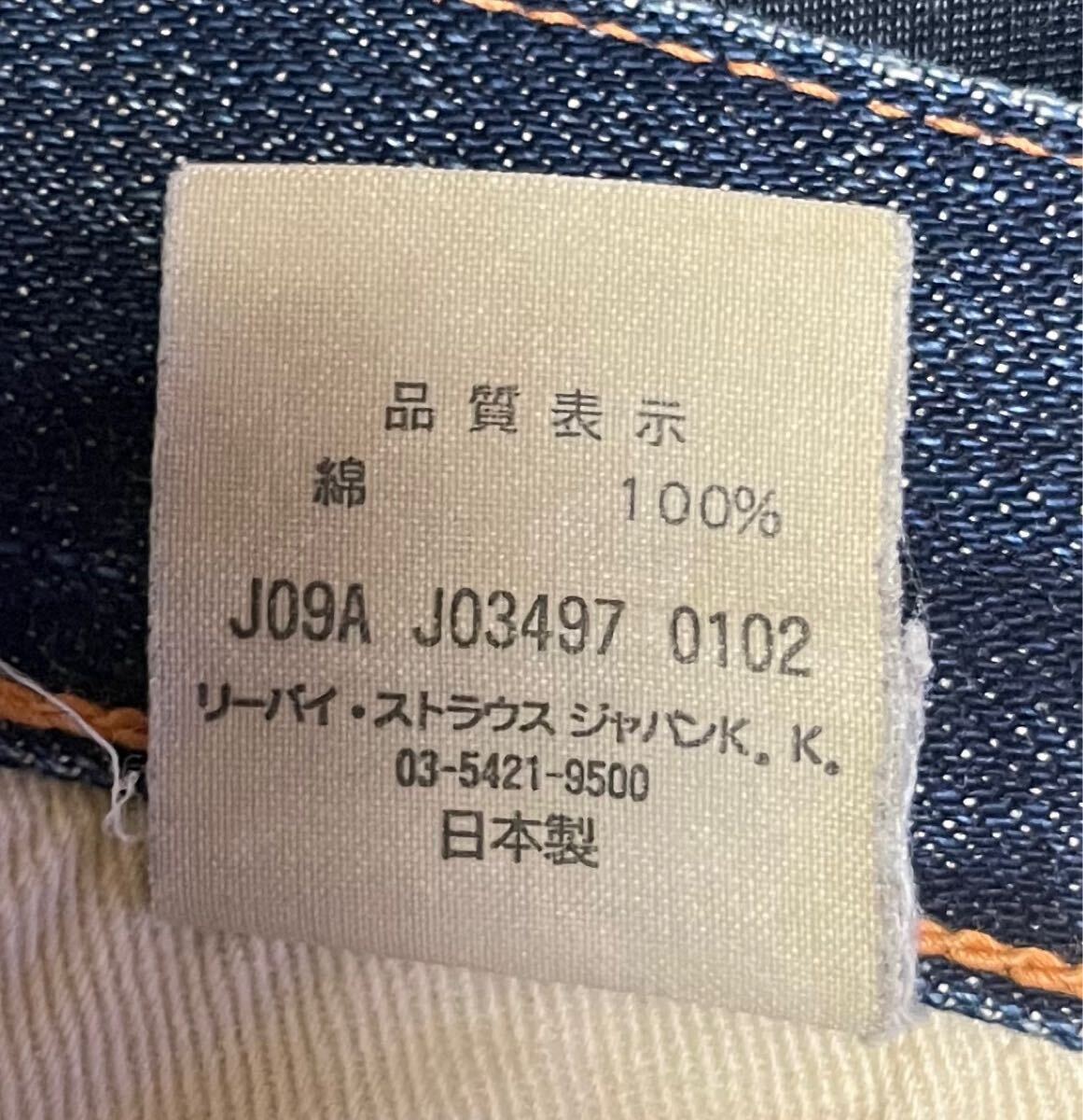 2002年 リーバイス 専用箱 バナー付き W38インチ(実質35か36 2002年 リーバイス 専用箱 バナー付き W38インチ(実質35か36