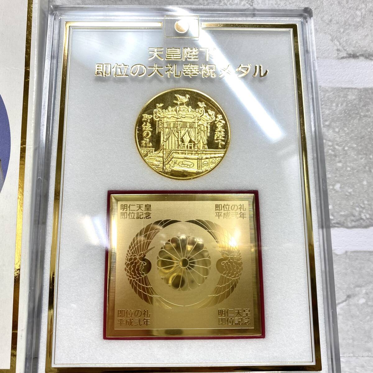 TH0420】天皇陛下メダル 6点 即位の大礼奉祝 御成婚六十年奉祝 TH0420】天皇陛下メダル 6点 即位の大礼奉祝 御成婚六十年奉祝