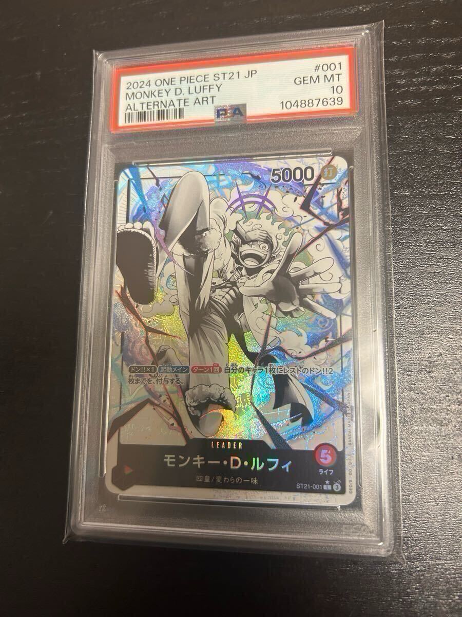 PSA10】鑑定済 ワンピース モンキー・D・ルフィ(パラレル/白黒版 PSA10】鑑定済 ワンピース モンキー・D・ルフィ(パラレル/白黒版