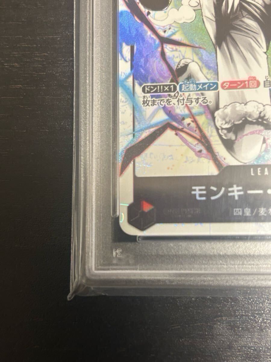 PSA10】鑑定済 ワンピース モンキー・D・ルフィ(パラレル/白黒版 PSA10】鑑定済 ワンピース モンキー・D・ルフィ(パラレル/白黒版