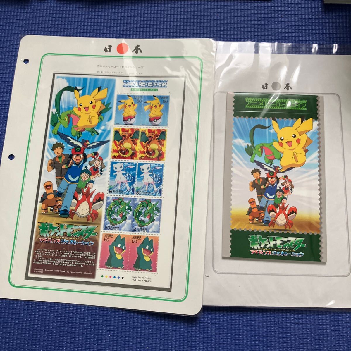 ☆未使用 アニメ ヒーロー ヒロイン 記念切手ポケットモンスター ☆未使用 アニメ ヒーロー ヒロイン 記念切手ポケットモンスター