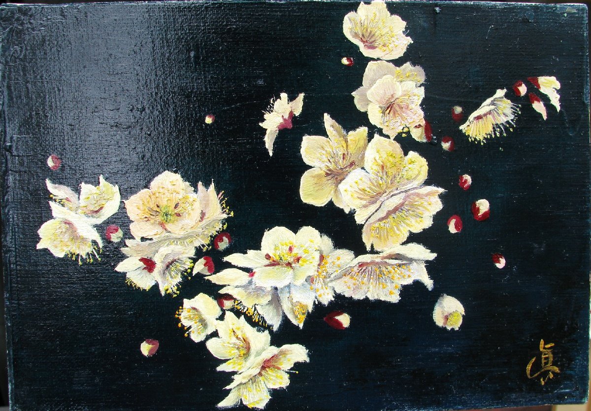 さくらの女流大家，川島眞佐「梅」サムホール油彩，漆黒に妖艶な