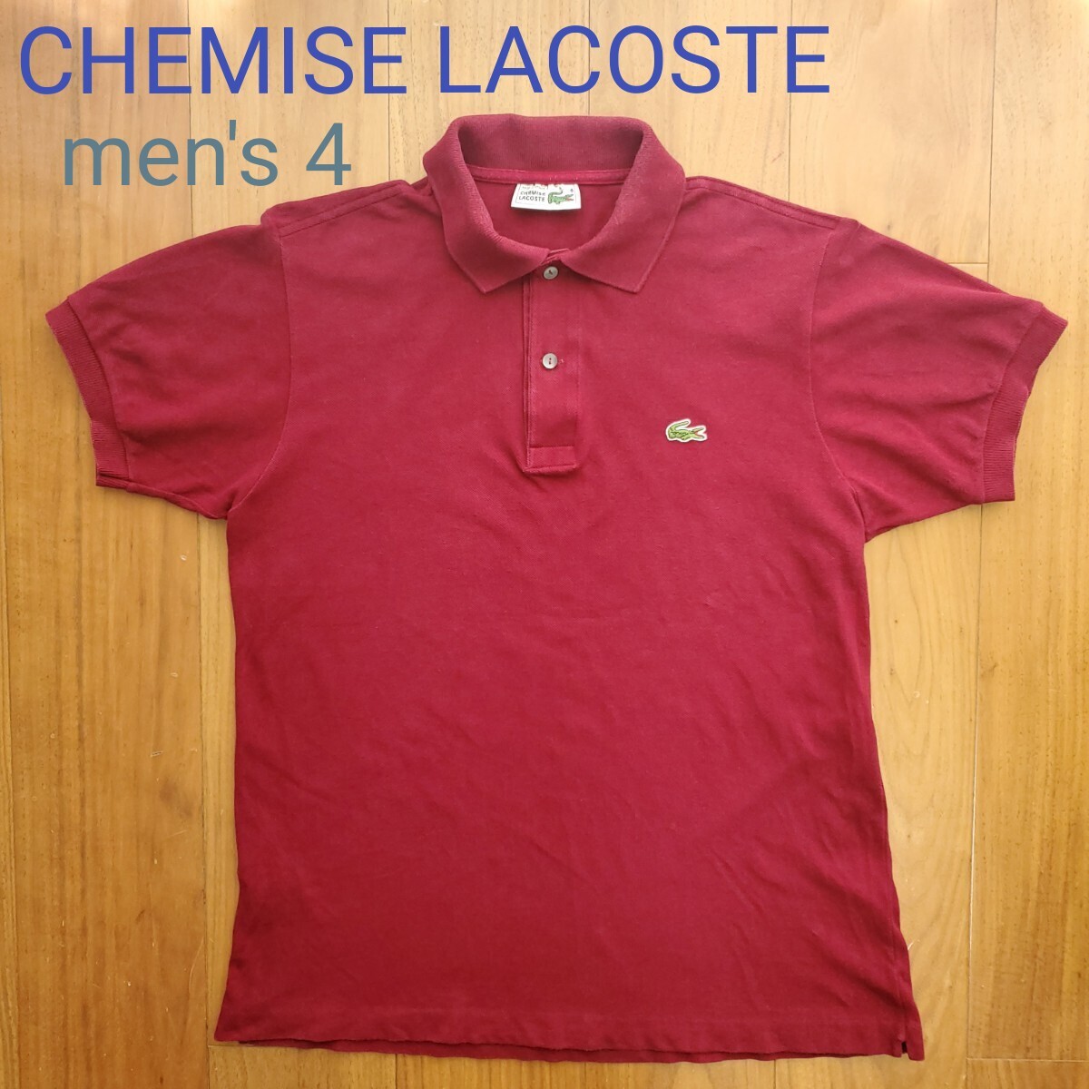 フランス製】80年代 ラコステ CHEMISE LACOSTE メンズ 4 ワイン フランス製】80年代 ラコステ CHEMISE LACOSTE メンズ 4 ワイン