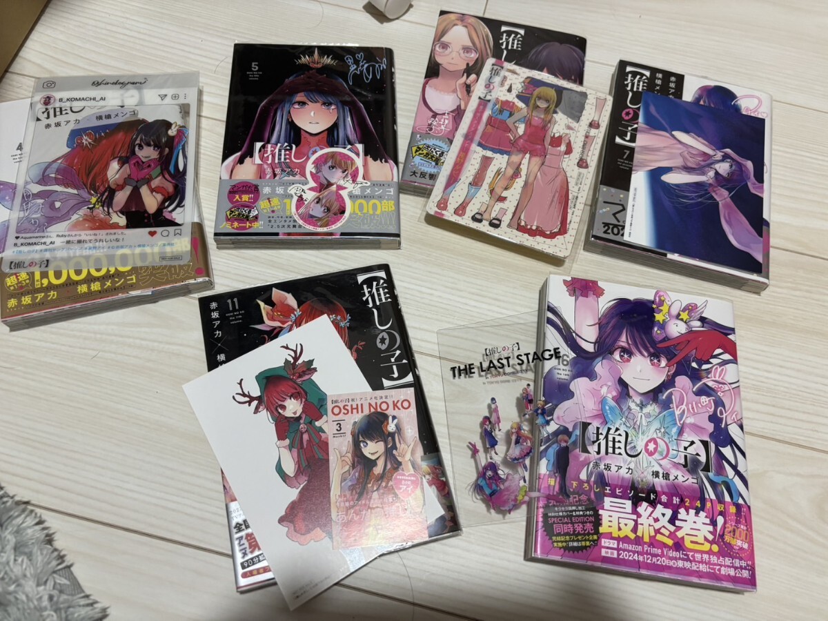 漫画 推しの子 全巻セット 初版 付録付き 赤坂アカ 横槍メンゴ 漫画 推しの子 全巻セット 初版 付録付き 赤坂アカ 横槍メンゴ