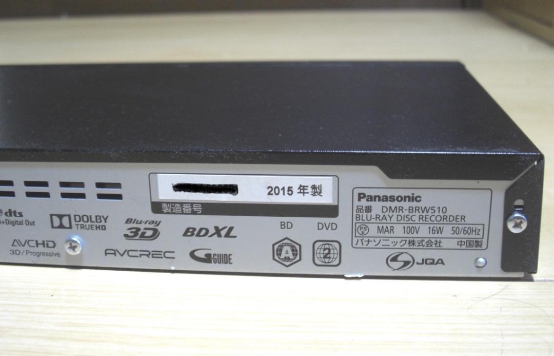 パナソニック ブルーレイレコーダー DIGA DMR-BRW510 2番組 パナソニック ブルーレイレコーダー DIGA DMR-BRW510 2番組
