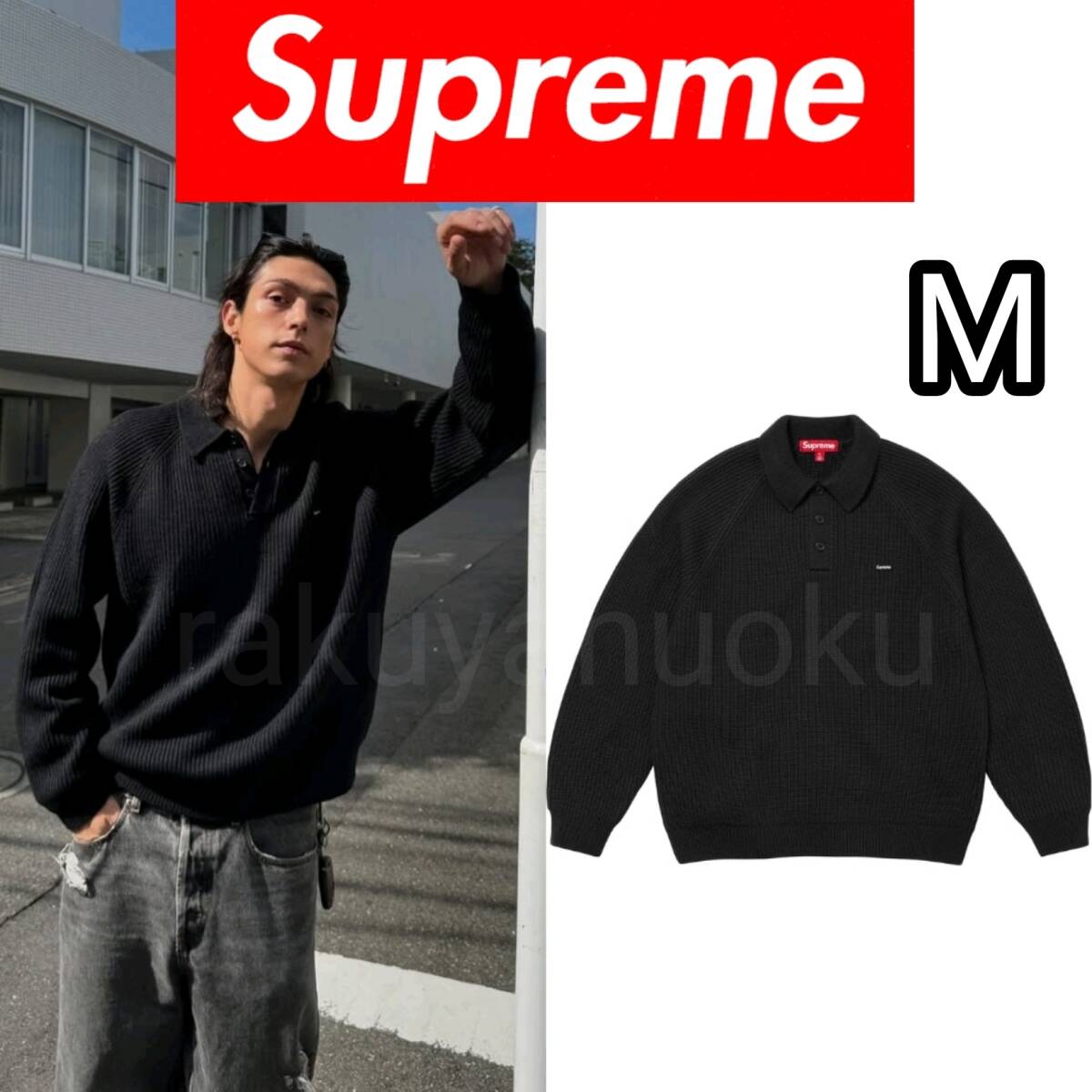新品未開封 24FW Supreme Small Box Polo Sweater BLACK M 黒 新品未開封 24FW Supreme Small Box Polo Sweater BLACK M 黒