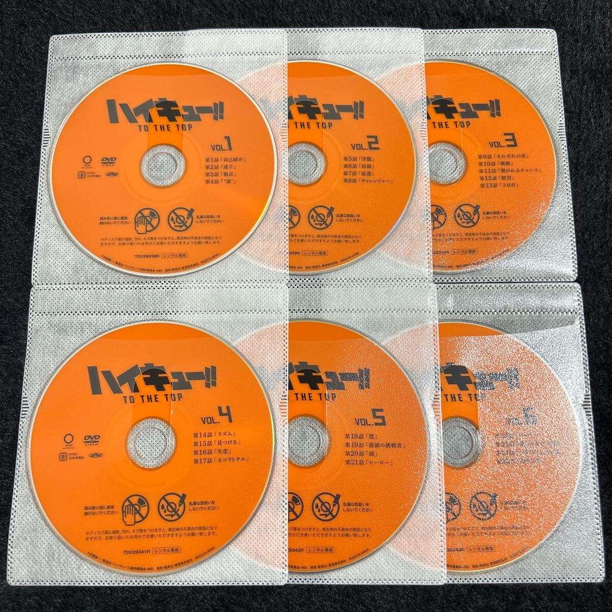 ハイキュー TO THE TOP DVD 1〜6 全巻|Yahoo!フリマ(旧PayPay ハイキュー TO THE TOP DVD 1〜6 全巻|Yahoo!フリマ(旧PayPay