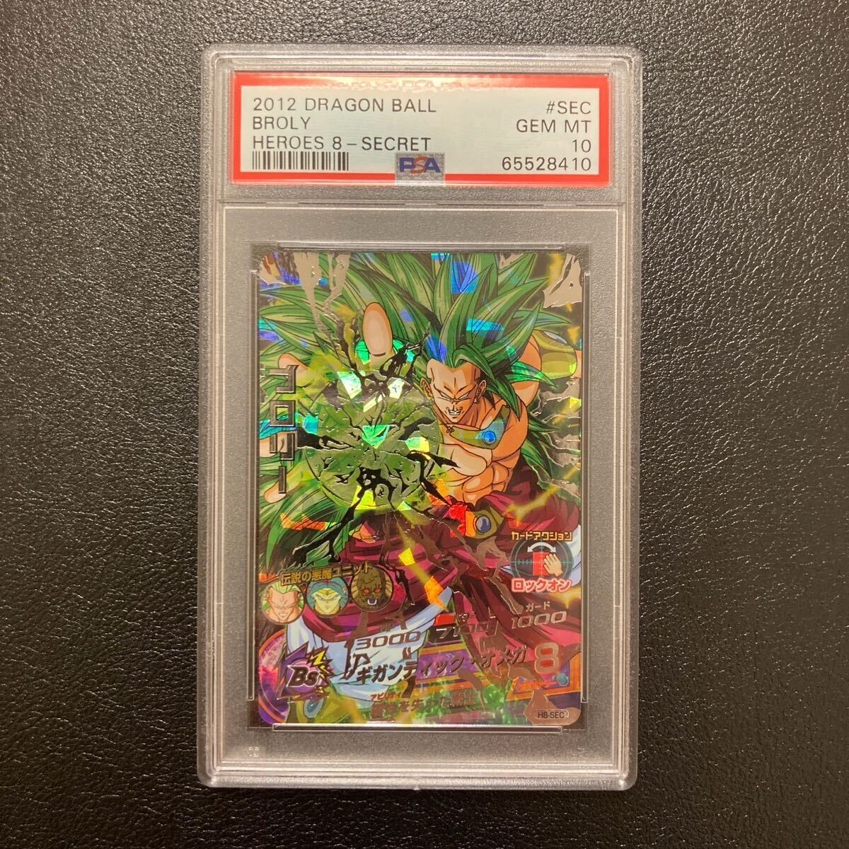 PSA10 美品】 H3-SEC トランクス ドラゴンボールヒーローズ PSA10 美品】 H3-SEC トランクス ドラゴンボールヒーローズ