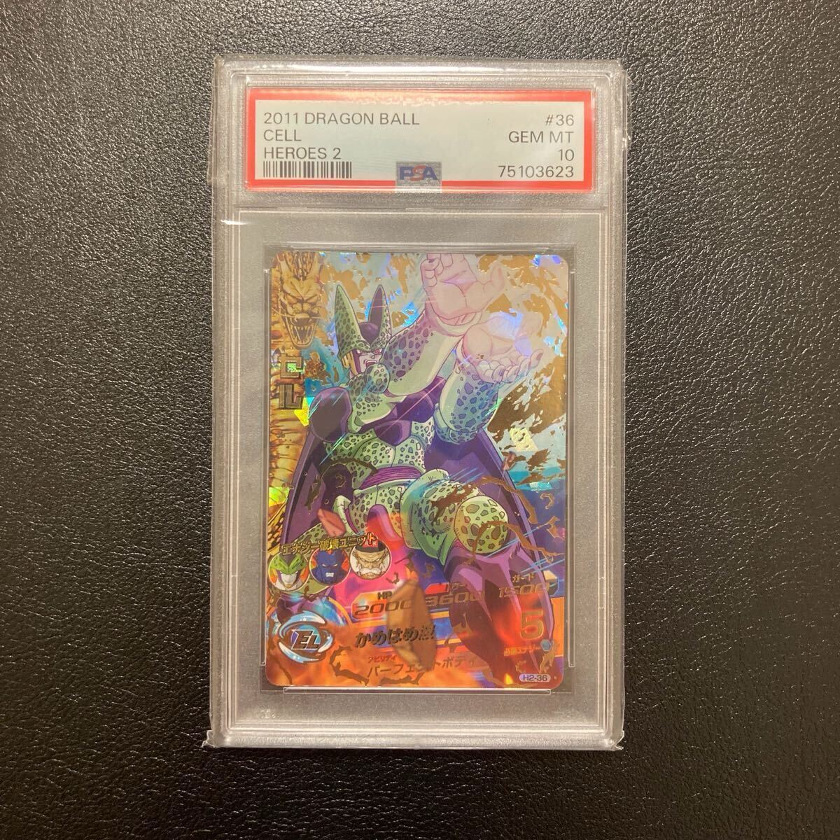 PSA10 美品】 H3-SEC トランクス ドラゴンボールヒーローズ PSA10 美品】 H3-SEC トランクス ドラゴンボールヒーローズ