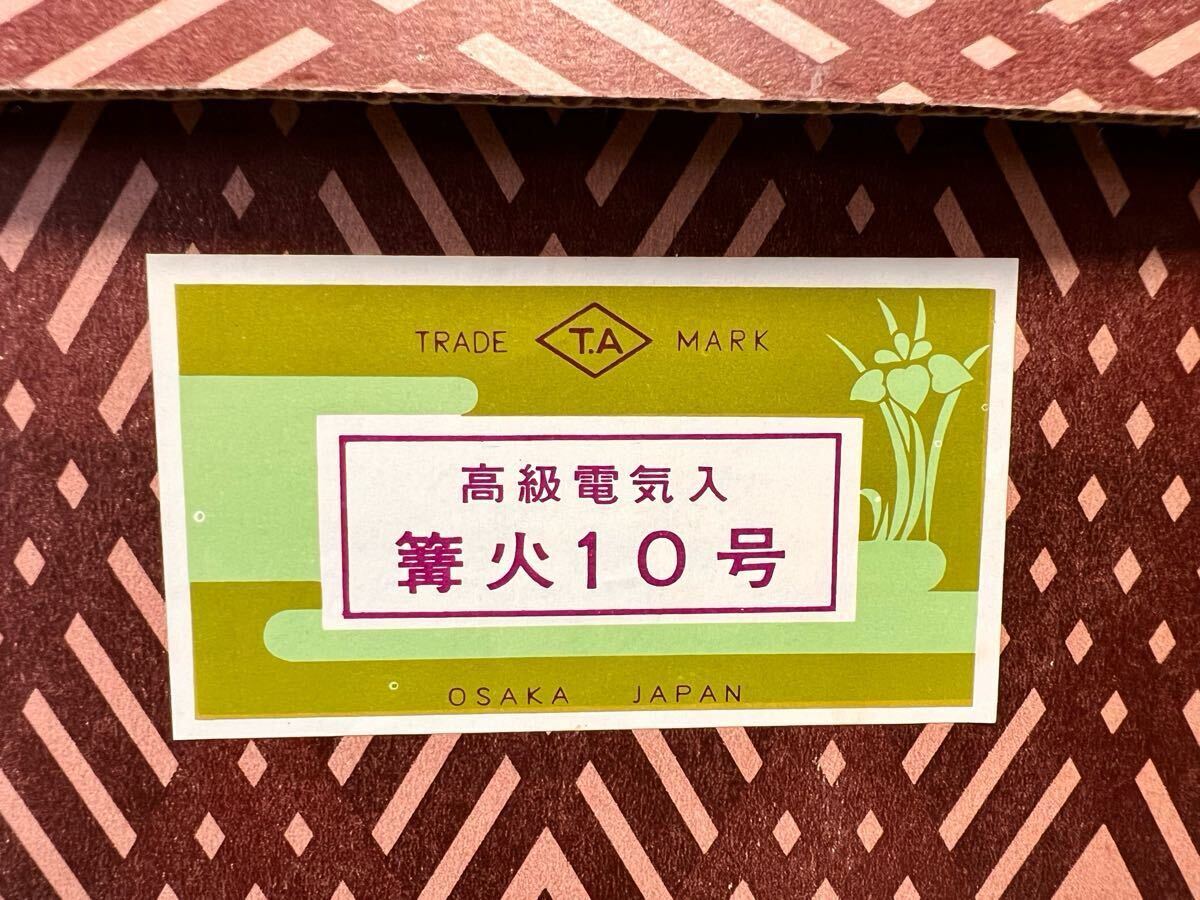 端午の節句 御篝火】 五月人形飾置物「特製御篝火かがり火」2基 端午の節句 御篝火】 五月人形飾置物「特製御篝火かがり火」2基