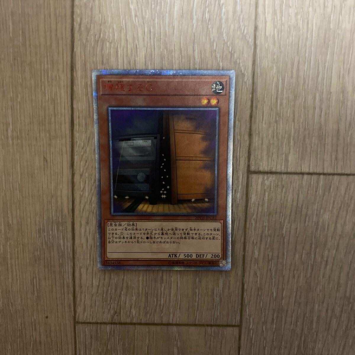 遊戯王 増殖するG 20TH 赤文字(シングルカード)|売買された 遊戯王 増殖するG 20TH 赤文字(シングルカード)|売買された