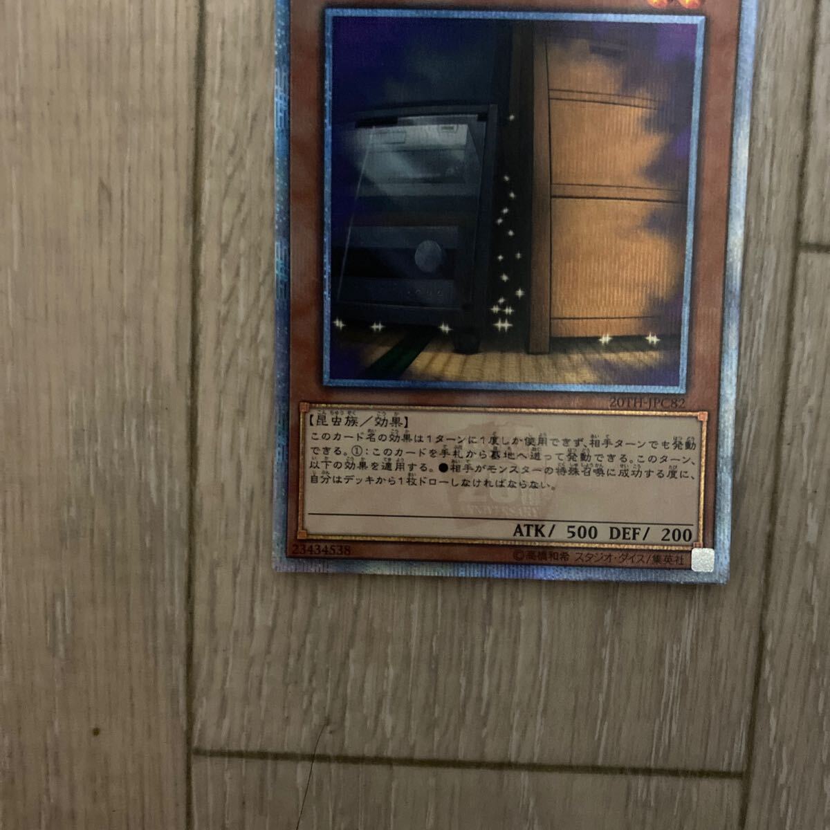遊戯王 増殖するG 20TH 赤文字(シングルカード)|売買された 遊戯王 増殖するG 20TH 赤文字(シングルカード)|売買された