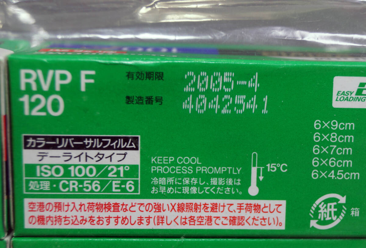 FUJIFILM velvia professionalベルビア100F RVP F 120 4本 FUJIFILM velvia professionalベルビア100F RVP F 120 4本