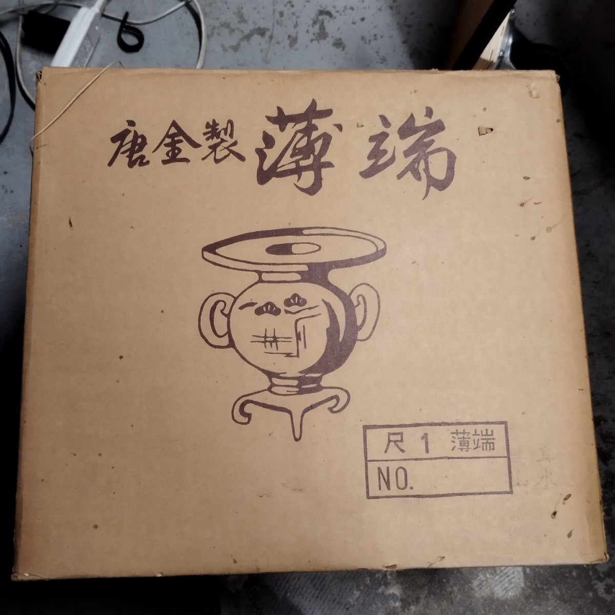 唐金製(青銅製) 薄端 華道具 花器 三足 花瓶 花生 金属工芸 唐金製(青銅製) 薄端 華道具 花器 三足 花瓶 花生 金属工芸