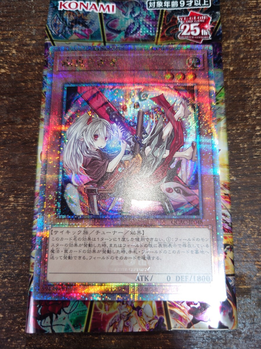 遊戯王 幽鬼うさぎ【25thシークレットレア イラスト違い】1枚 遊戯王 幽鬼うさぎ【25thシークレットレア イラスト違い】1枚