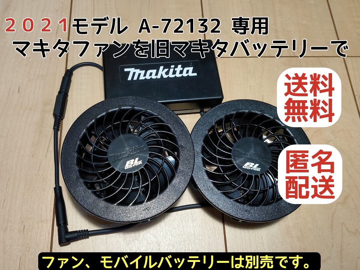 楽天市場】マキタ空調服ジャケットのみの通販