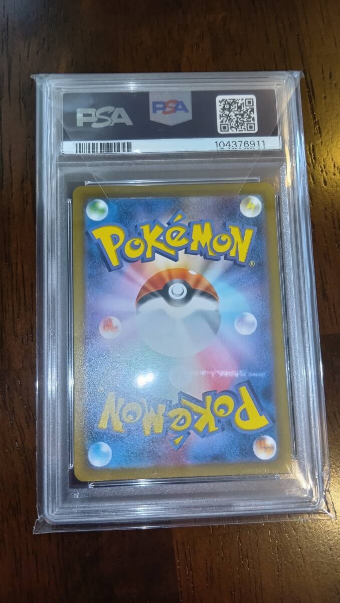 4)未使用 PSA10 シロナの覇気 SAR 239/172 ポケモンカードVSTAR 4)未使用 PSA10 シロナの覇気 SAR 239/172 ポケモンカードVSTAR