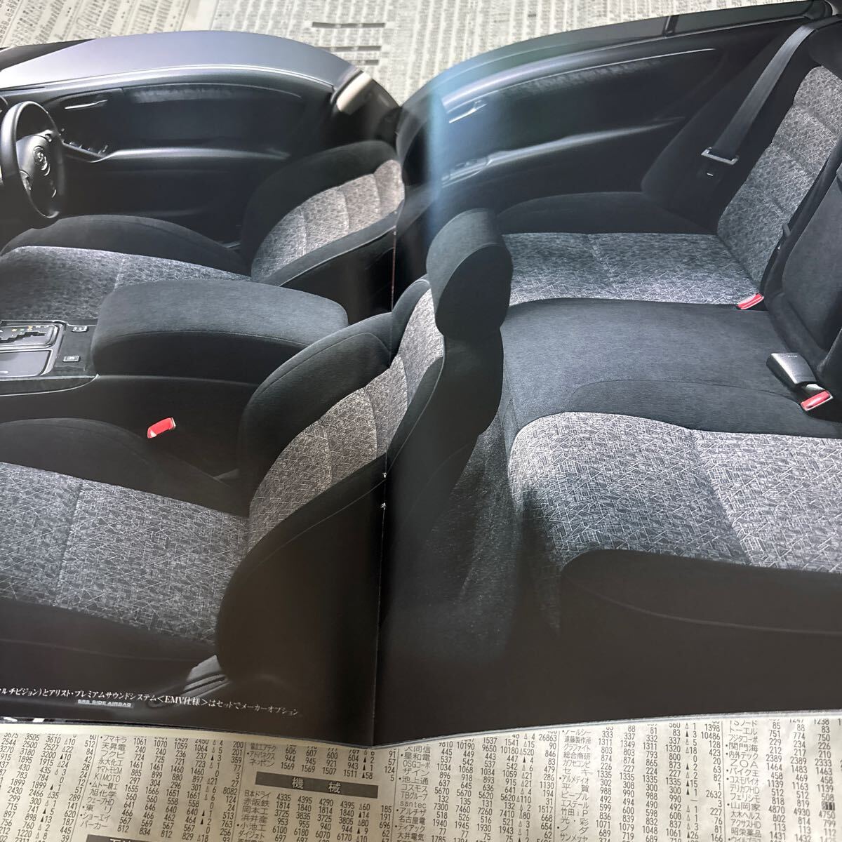 トヨタ　アリスト　カタログ_画像9