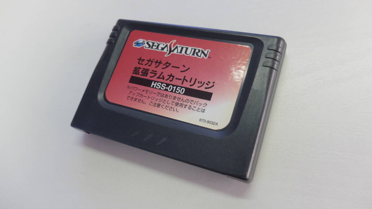 セガサターン 拡張ラムカートリッジ HSS-0150|Yahoo!フリマ(旧 セガサターン 拡張ラムカートリッジ HSS-0150|Yahoo!フリマ(旧