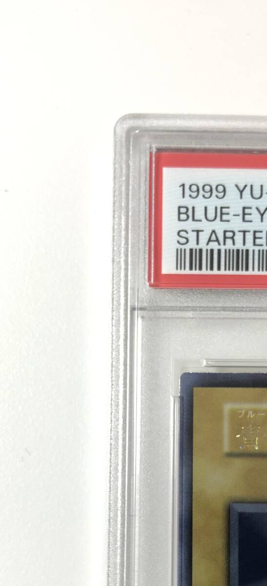 激レア 希少 PSA8 遊戯王 美品 青眼の白龍 初期 ウルトラレア 1 激レア 希少 PSA8 遊戯王 美品 青眼の白龍 初期 ウルトラレア 1