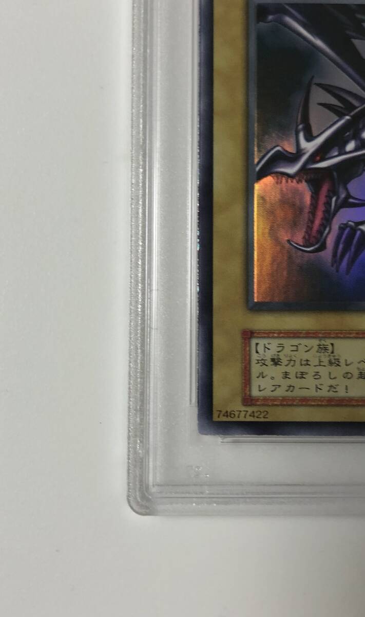 激レア 希少 美品 PSA8 遊戯王 真紅眼の黒竜 レッドアイズ 激レア 希少 美品 PSA8 遊戯王 真紅眼の黒竜 レッドアイズ