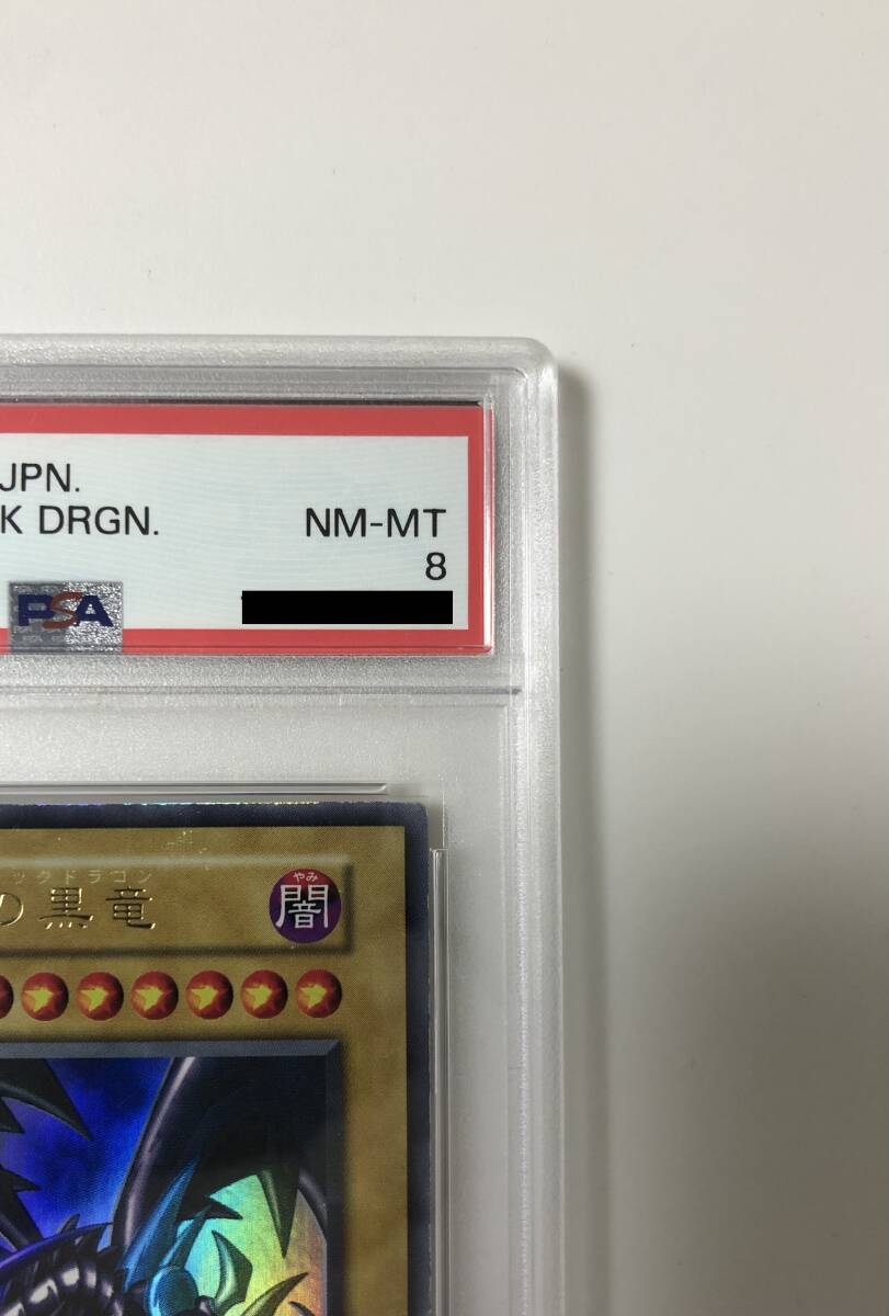 激レア 希少 美品 PSA8 遊戯王 真紅眼の黒竜 レッドアイズ 激レア 希少 美品 PSA8 遊戯王 真紅眼の黒竜 レッドアイズ