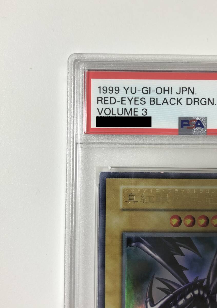 激レア 希少 美品 PSA8 遊戯王 真紅眼の黒竜 レッドアイズ 激レア 希少 美品 PSA8 遊戯王 真紅眼の黒竜 レッドアイズ