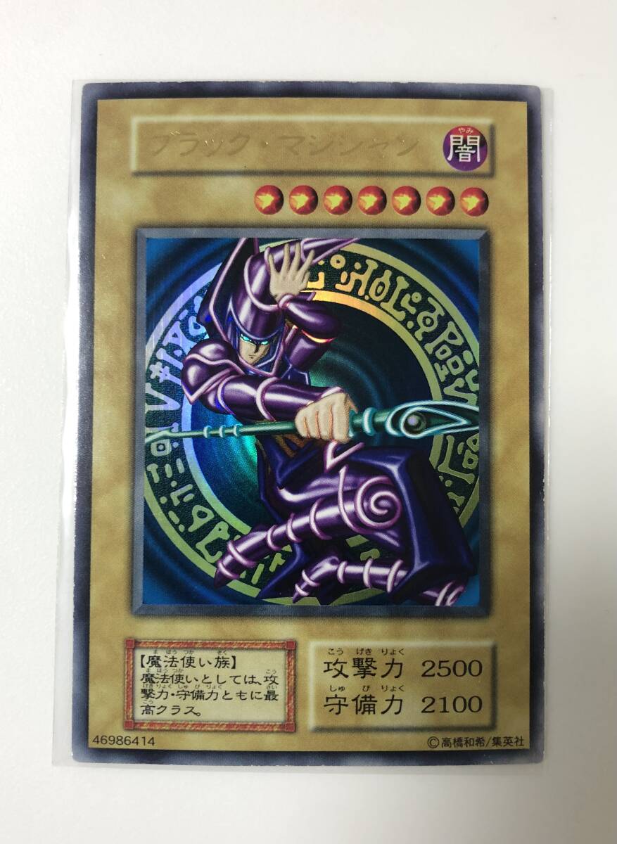 本当に信頼出来る商品 希少 激レア 遊戯王 Vol.1 初期 ブラックマジシャン 美品 シングルカード