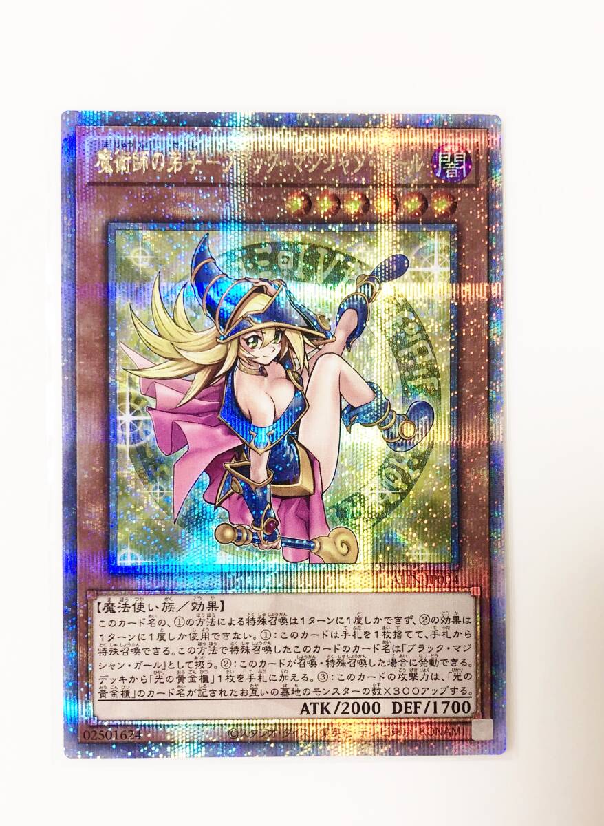 貴重 五つ目 極美品 遊戯王 日版 魔術師の弟子-ブラック 貴重 五つ目 極美品 遊戯王 日版 魔術師の弟子-ブラック