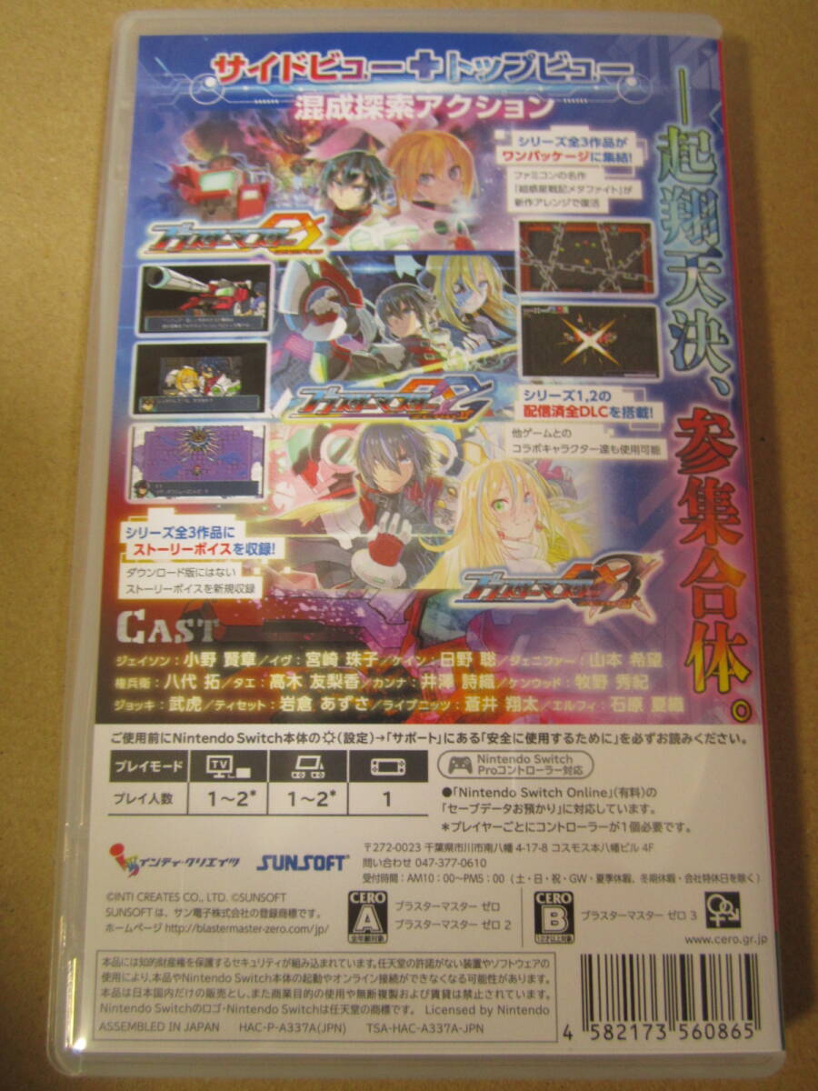 Switch ブラスターマスター ゼロ トリロジー メタファイト Switch ブラスターマスター ゼロ トリロジー メタファイト