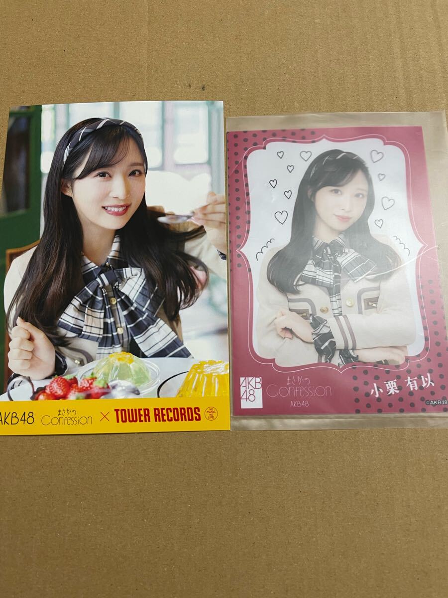 AKB48 まさかのConfession 小栗有以 タワレコポストカード