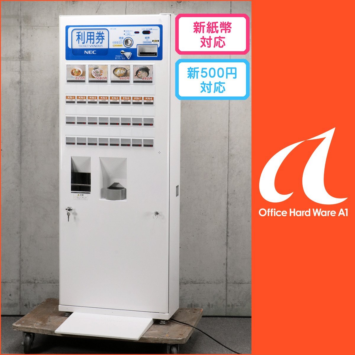 新500円/新紙幣対応☆ 自動券売機 NECマグナス BT-L250B 28口座 新500円/新紙幣対応☆ 自動券売機 NECマグナス BT-L250B 28口座