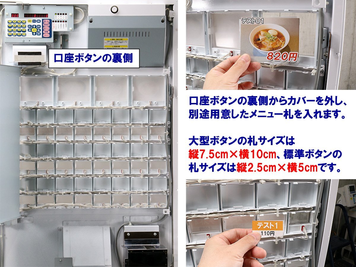 新500円/新紙幣対応☆ 自動券売機 NECマグナス BT-L250B 28口座 新500円/新紙幣対応☆ 自動券売機 NECマグナス BT-L250B 28口座