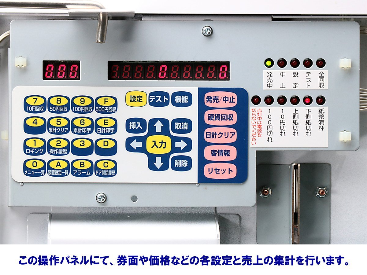 新500円/新紙幣対応☆ 自動券売機 NECマグナス BT-L250B 28口座 新500円/新紙幣対応☆ 自動券売機 NECマグナス BT-L250B 28口座