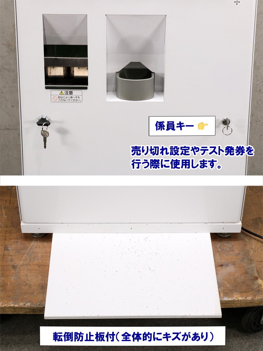 新500円/新紙幣対応☆ 自動券売機 NECマグナス BT-L250B 28口座 新500円/新紙幣対応☆ 自動券売機 NECマグナス BT-L250B 28口座