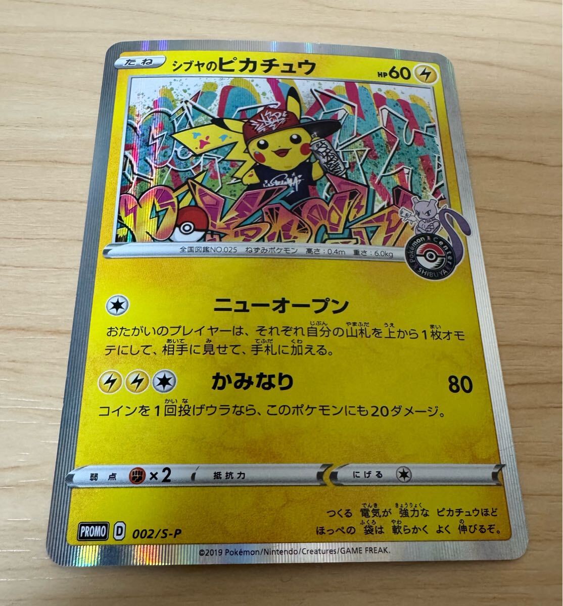 PSA8】シブヤのピカチュウ|Yahoo!フリマ(旧PayPayフリマ) PSA8】シブヤのピカチュウ|Yahoo!フリマ(旧PayPayフリマ)