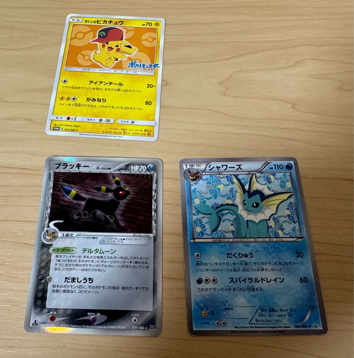 1ED 069/086 ブラッキー デルタ種 184/BW-P シャワーズ 劇場版 1ED 069/086 ブラッキー デルタ種 184/BW-P シャワーズ 劇場版