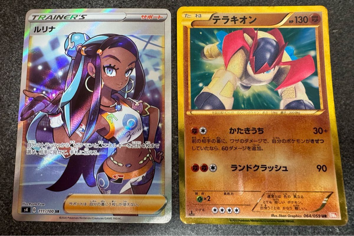 S4 111/100 SR ルリナ 1ED 064/059 UR BW6 テラキオン ポケモン S4 111/100 SR ルリナ 1ED 064/059 UR BW6 テラキオン ポケモン