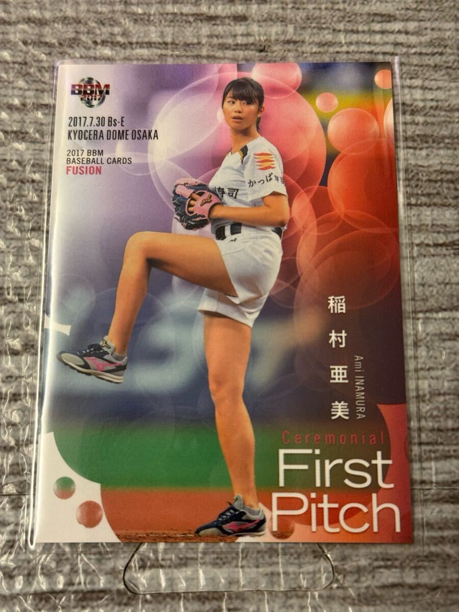 稲村亜美 2017 BBM FUSION 始球式カード オリックス(2014年 稲村亜美 2017 BBM FUSION 始球式カード オリックス(2014年