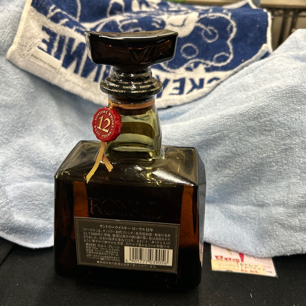 04129 SUNTORY サントリー ROYAL ローヤル 12年 黒ラベル 04129 SUNTORY サントリー ROYAL ローヤル 12年 黒ラベル