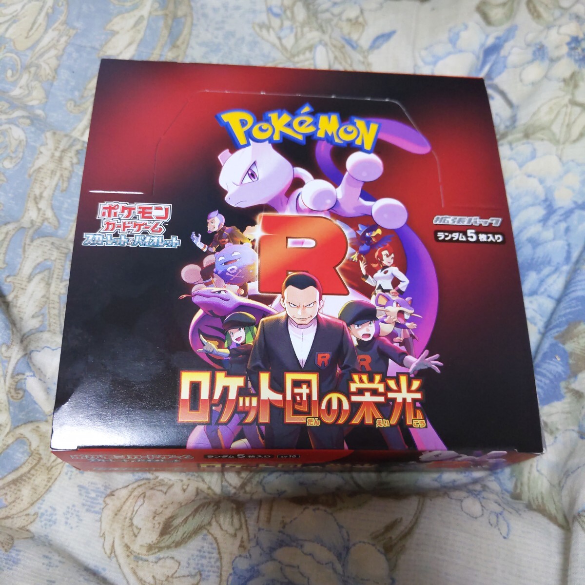 スカーレット&バイオレット 拡張パック ロケット団の栄光 1BOX スカーレット&バイオレット 拡張パック ロケット団の栄光 1BOX
