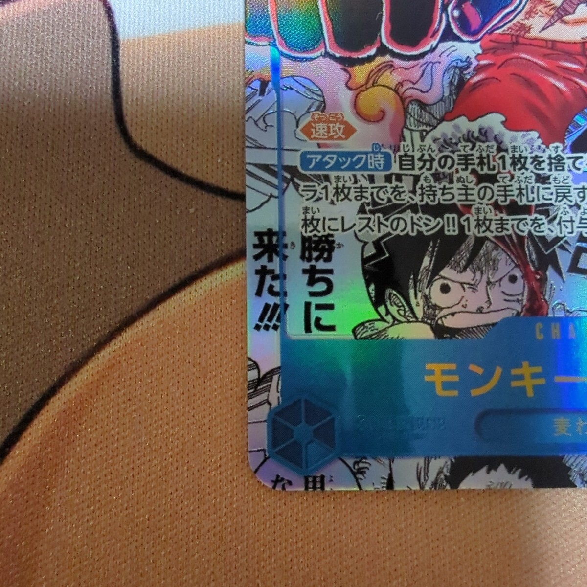 モンキー・D・ルフィ ギア4コミパラ(ワンピース)|売買された モンキー・D・ルフィ ギア4コミパラ(ワンピース)|売買された