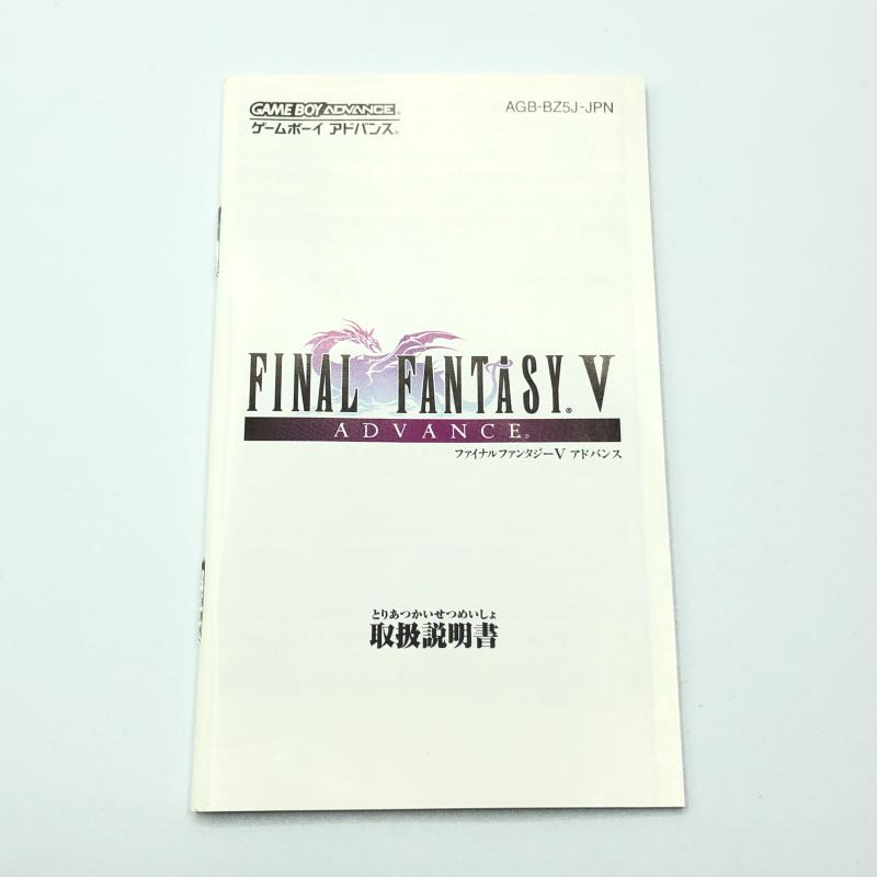動作品 GBA ファイナルファンタジー5 FINAL FANTASY V