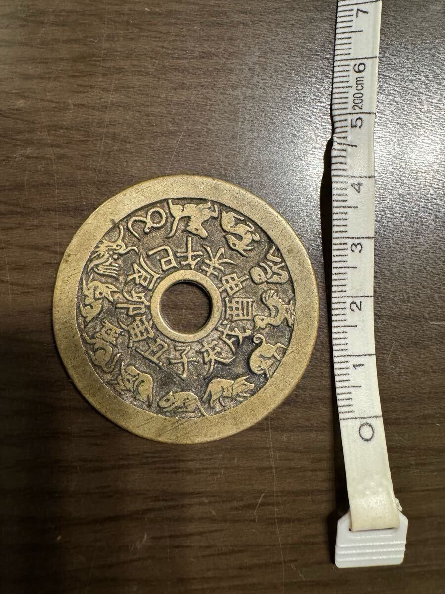 中国古銭 絵銭 十二支 八掛 コイン 硬貨穴銭 古銭 中国 世界 華 中国古銭 絵銭 十二支 八掛 コイン 硬貨穴銭 古銭 中国 世界 華