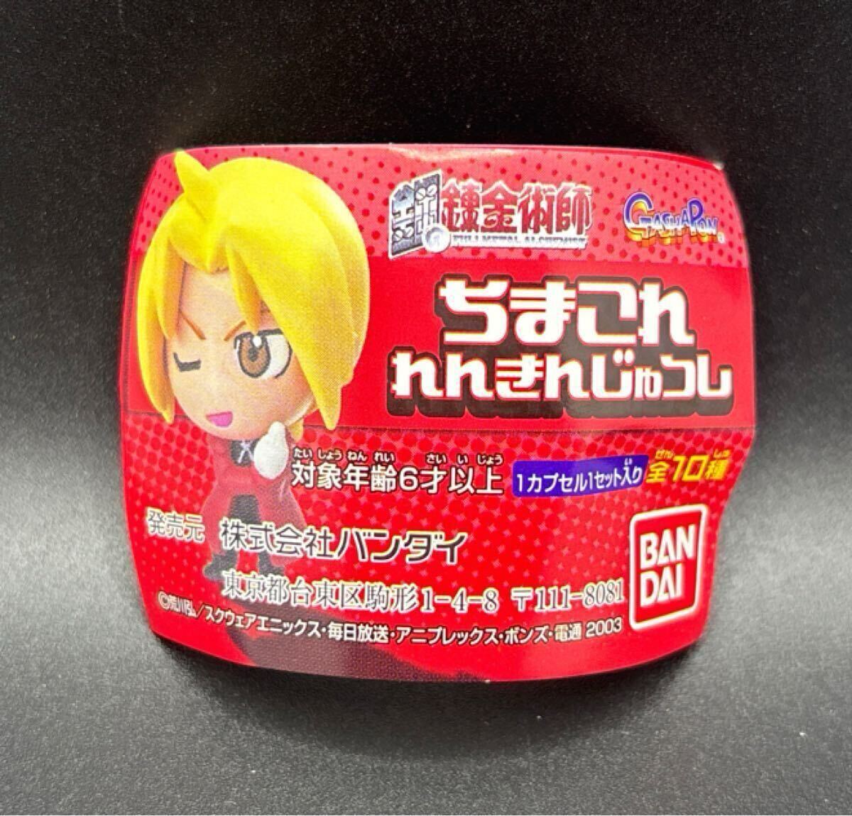 chi. это ........ wing li. Fullmetal Alchemist фигурка манга аниме облупленная краска n gashapon ga коричневый BANDAI