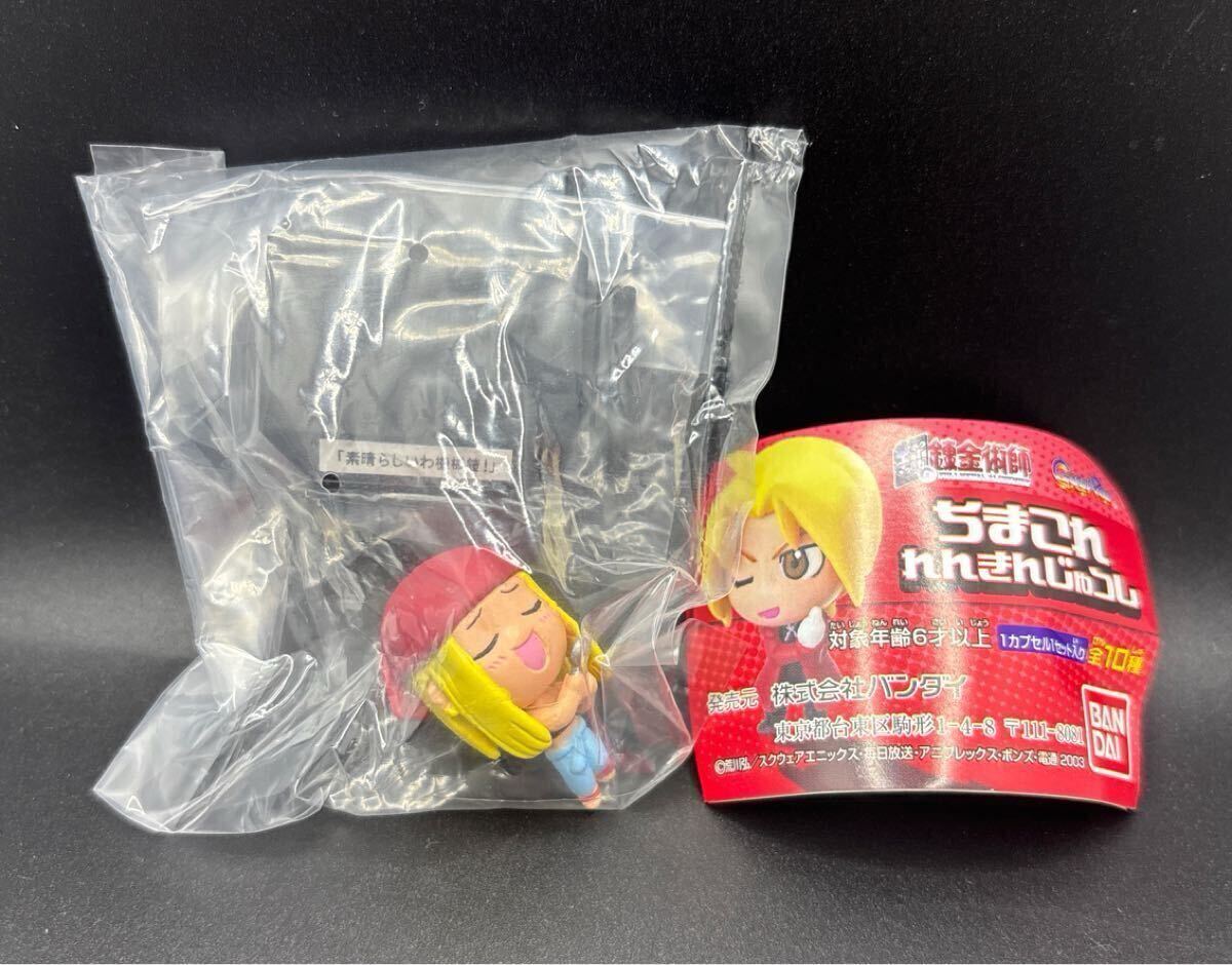 chi. это ........ wing li. Fullmetal Alchemist фигурка манга аниме облупленная краска n gashapon ga коричневый BANDAI chi. это ........ wing li. Fullmetal Alchemist фигурка манга аниме облупленная краска n gashapon ga коричневый BANDAI