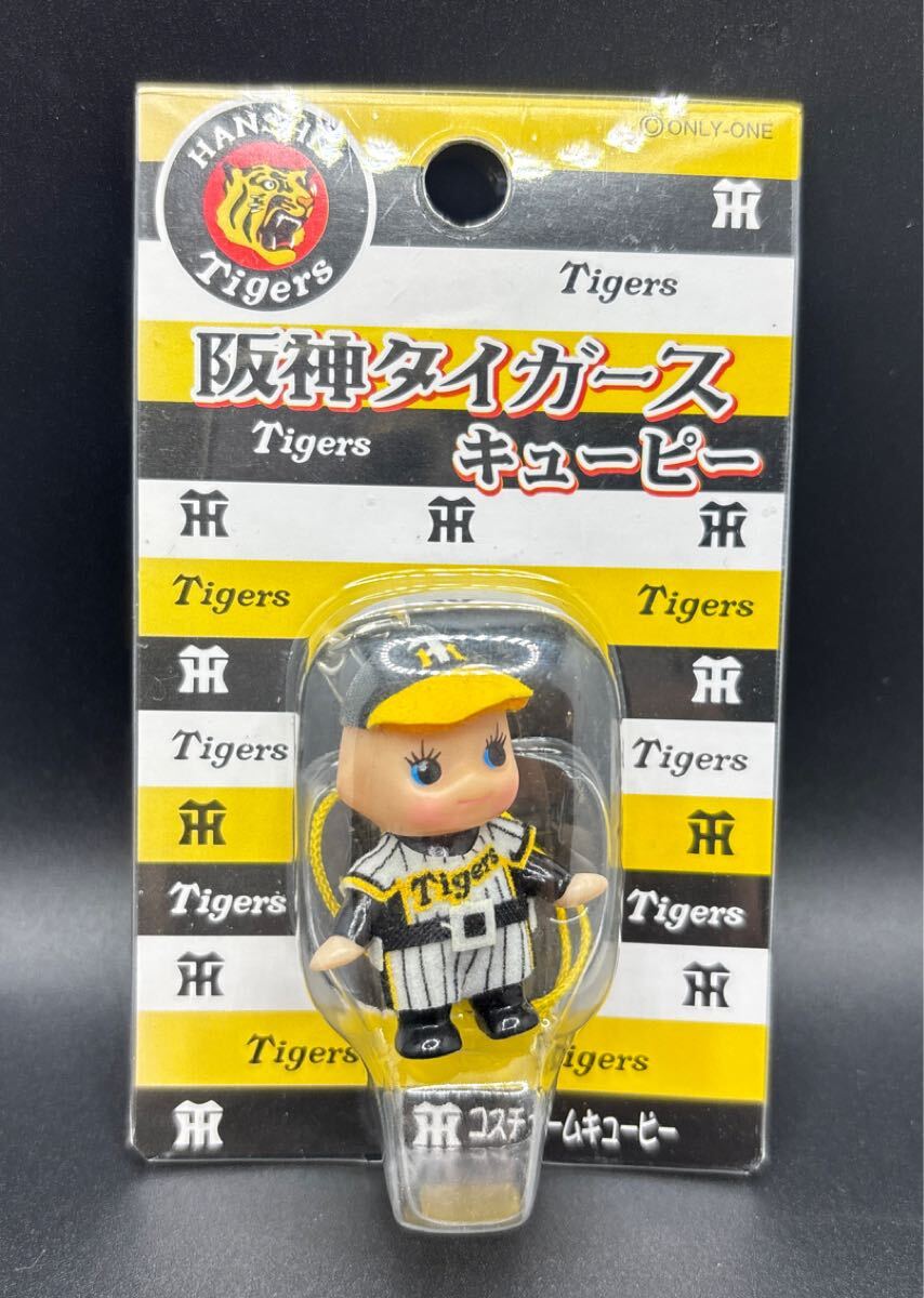 Amazon.co.jp: 自衛隊限定 キューピー ストラップ セット 地域