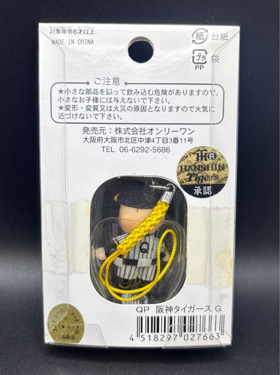 大阪限定 ヤイテンジャー & 阪神タイガースキューピー
