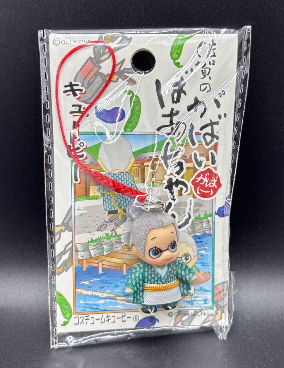 ご当地キューピー QP がばいばあちゃん キューピー 佐賀 限定 ご当地キューピー QP がばいばあちゃん キューピー 佐賀 限定