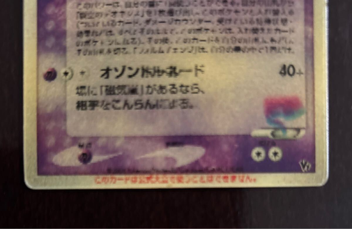 裂空のデオキシス 3Dカード ポケモンカード 映画公開記念 ポケカ 裂空のデオキシス 3Dカード ポケモンカード 映画公開記念 ポケカ